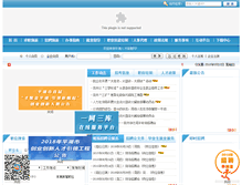 Tablet Screenshot of phrcsc.com.cn